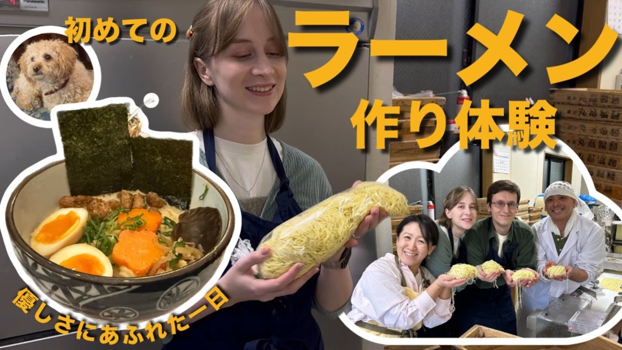 初めてのラーメンツアー体験🍜 | 小さな製麺所での一日 | ベジタリアンラーメン誕生の舞台裏🌱
