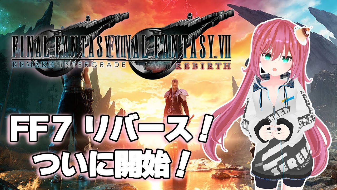 【FF7R】FINAL FANTASY 7 リバース steam版 初見プレイ その22  ニブルヘイム攻略 新人Vtuber 北白川せれか ゲーム実況 ゲーム配信 雑談【ファイナルファンタジー7】