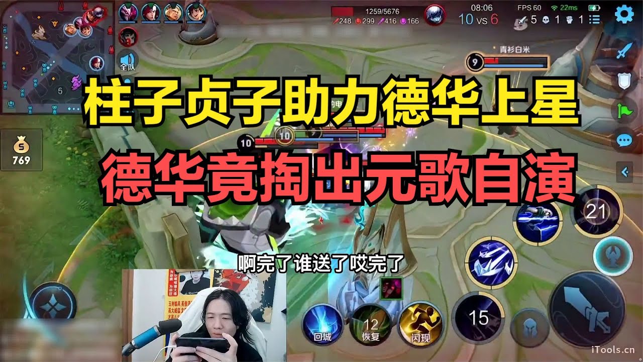 柱子贞子助力德华上星，德华掏出元歌自演