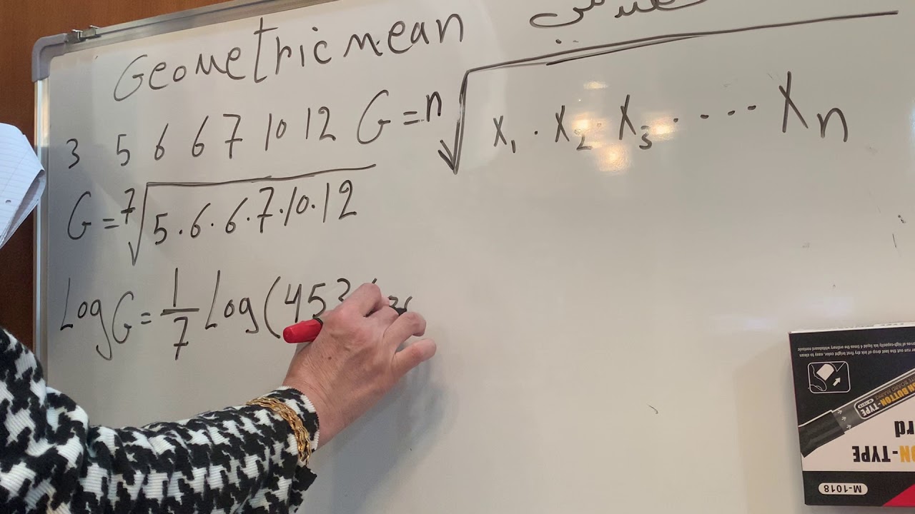 الوسط الهندسي محاضرة رقم (١)