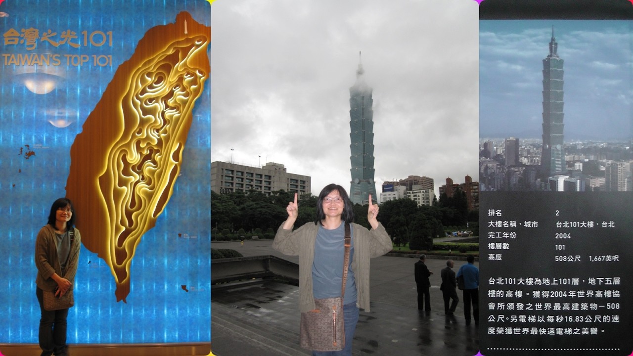 台湾 2011