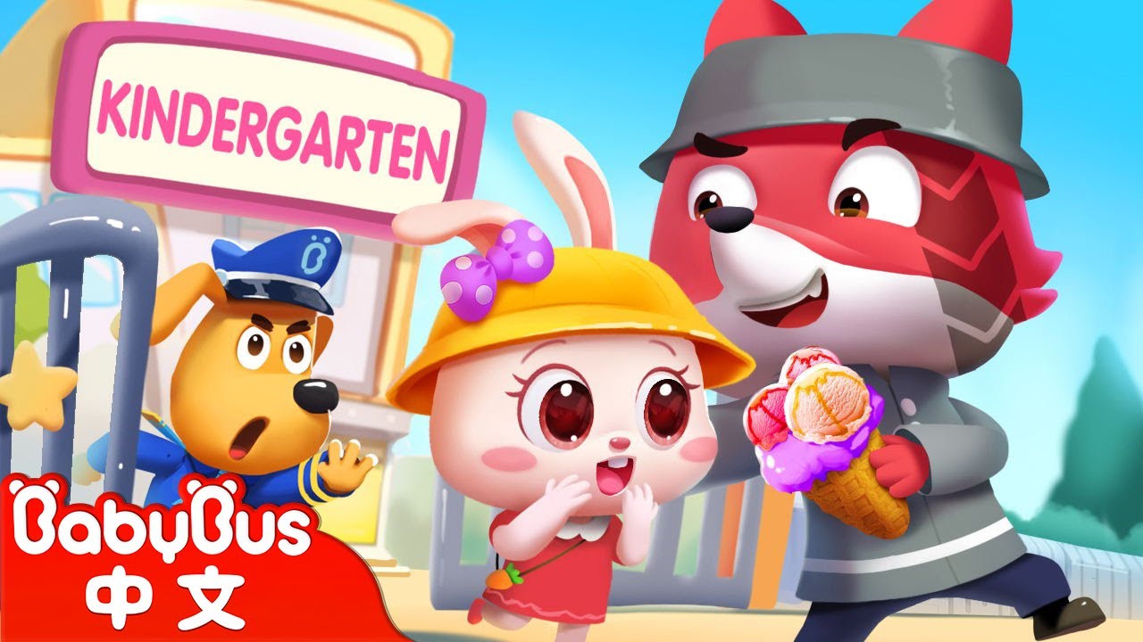 【新劇集】私自離園危險多 +更多 | 寶寶好習慣 | 車車 | 動畫 | Kids Cartoon | 安全教育 | 安全警長啦咘啦哆 Sheriff Labrador | 寶寶巴士 BabyBus