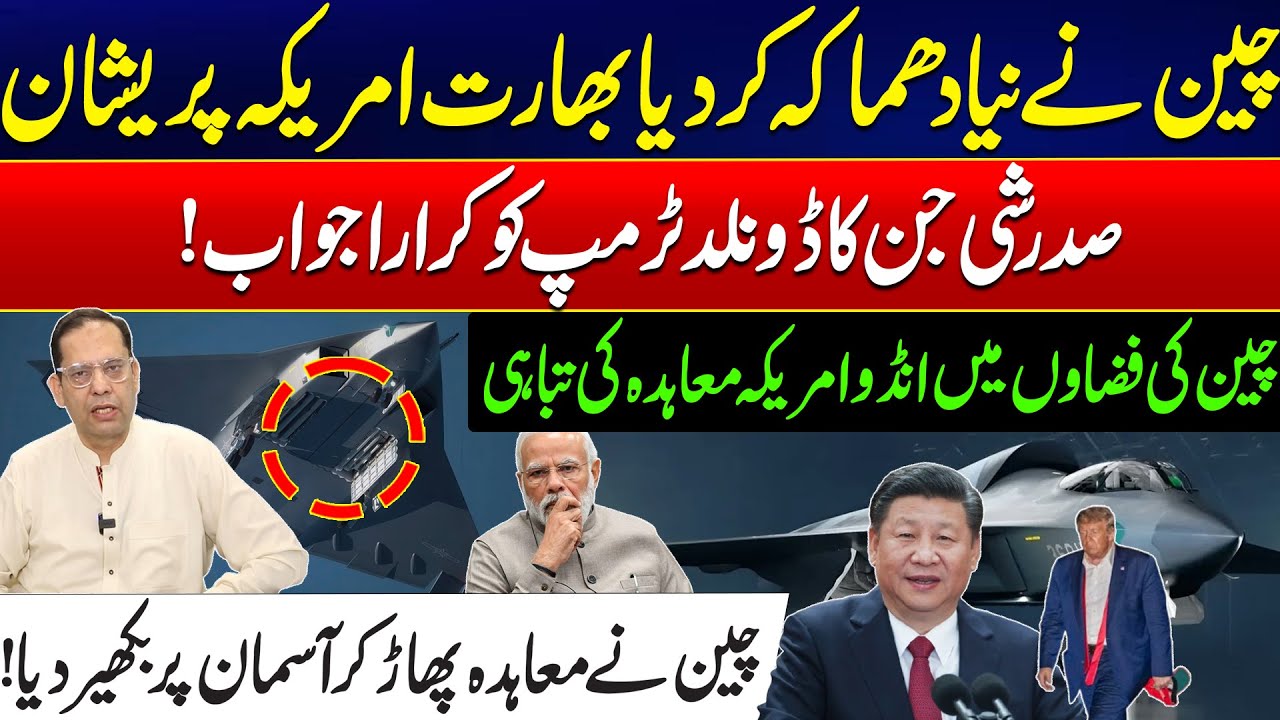 China’s Big Move Shocks India & US - Xi Jinping Hits Back At Trump - Chinese Fighter Jets Stun World