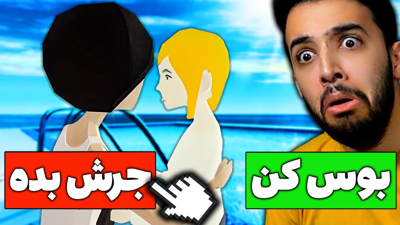 دو تا دوست پسر داره این دختر ، صوبحان الله👳‍♂️ #5
