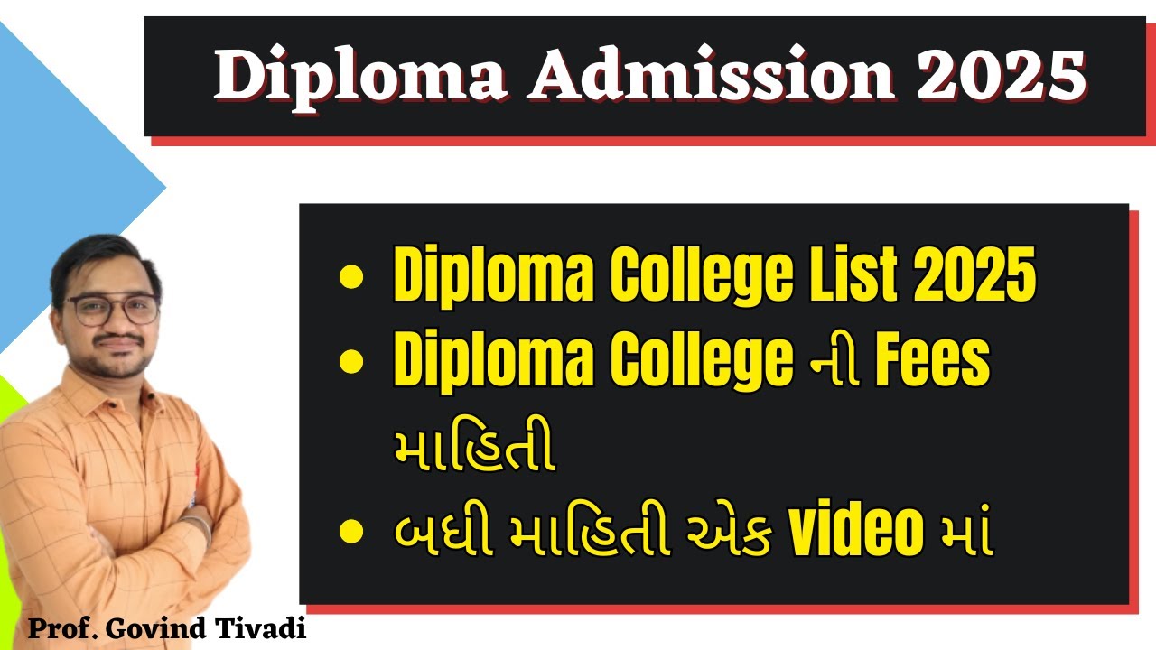 Diploma College List Gujarat 2025 | gujarat polytechnic college list