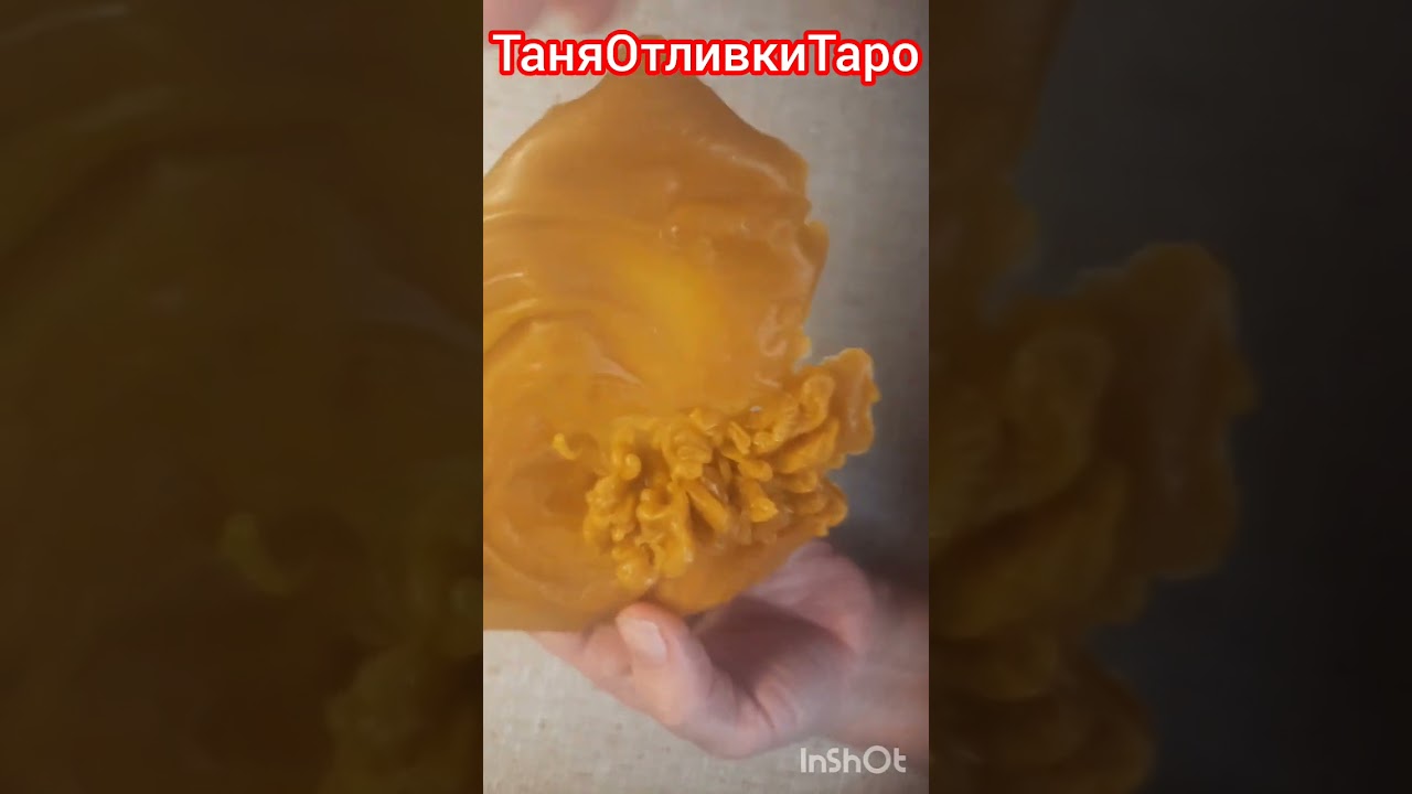 Как плющит человека Приворот отворот.