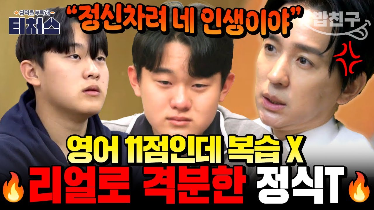 [#밥친구] 