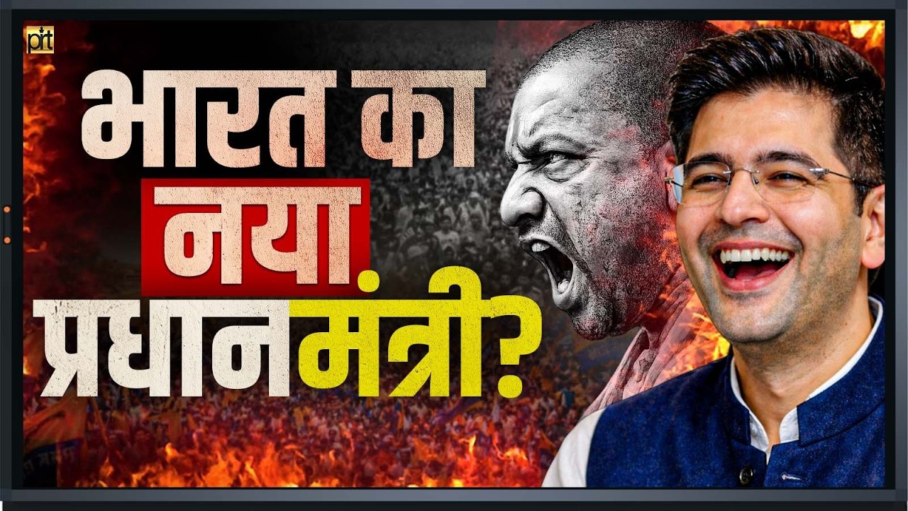 Who Is India’s New Prime Minister? | Yogi Adityanath, Raghav Chadha or Someone Else?
