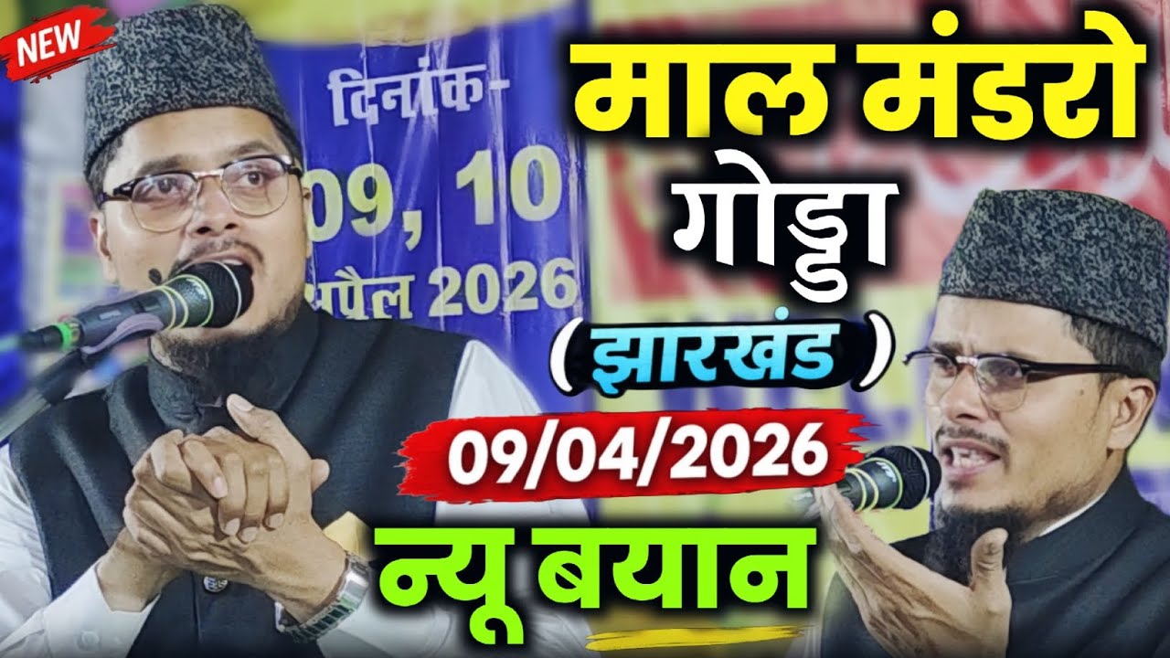 10,April 2026 Latest Bayan | Maulana Abdul Gaffar Salafi Ka Naya Takrir | Deen Aur Imaan 