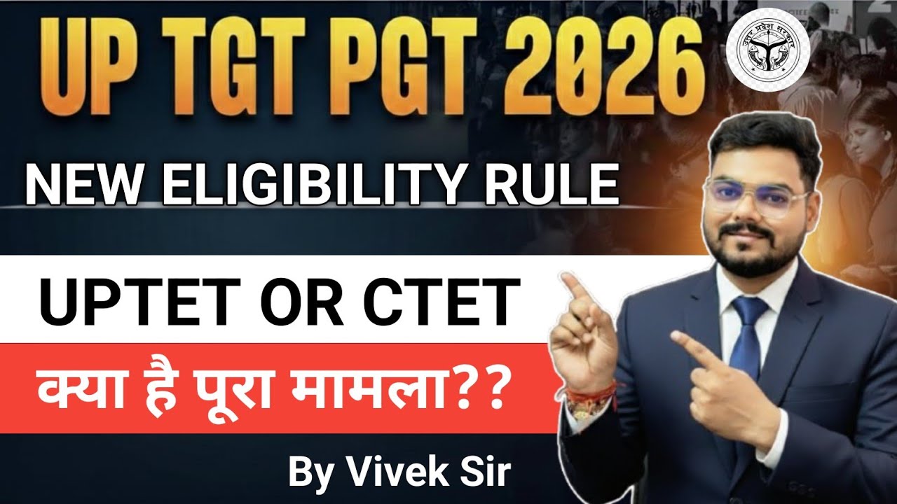 UPTGT/LT GRADE/ NEW ELIGIBILITY/ UPTET AND CTET NEW RULE/ #uptgt