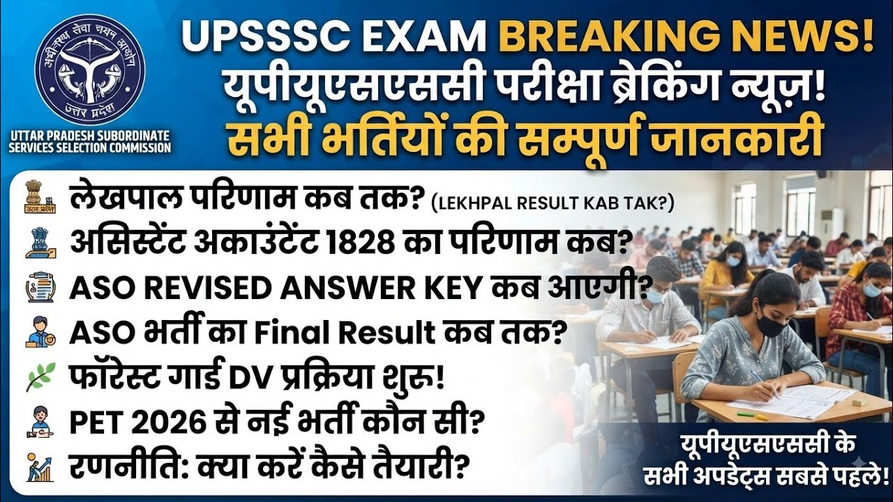 UPSSSC Update: ASO, ADO, Assistant Accountant Results, VPO Result, Forest, New Vacancies Upcoming