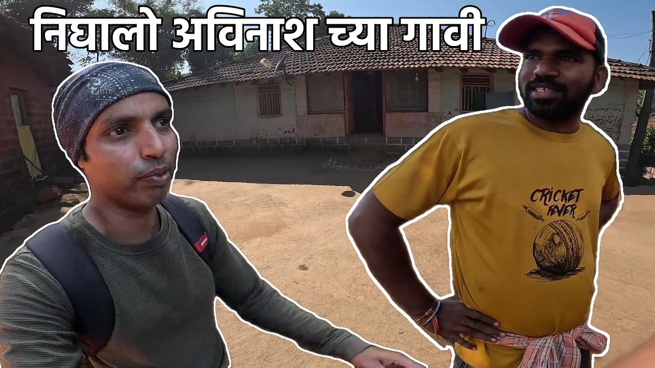 निघालो Kokankar अविनाश च्या गावी | kokankar Avinash Village House Visit | Konkan Sanskruti