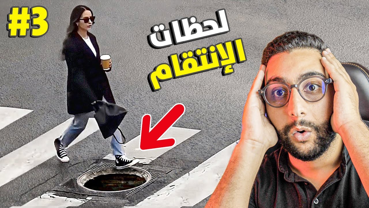 ملي كتاخد صرفك فالبلاصة الجزء 3 😂 لحظـــــــات الإنتقــــــام 😱 | ميمز مغربي 😂