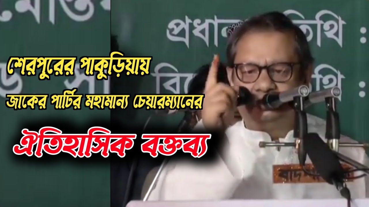 Zaker party chairman sir part 3