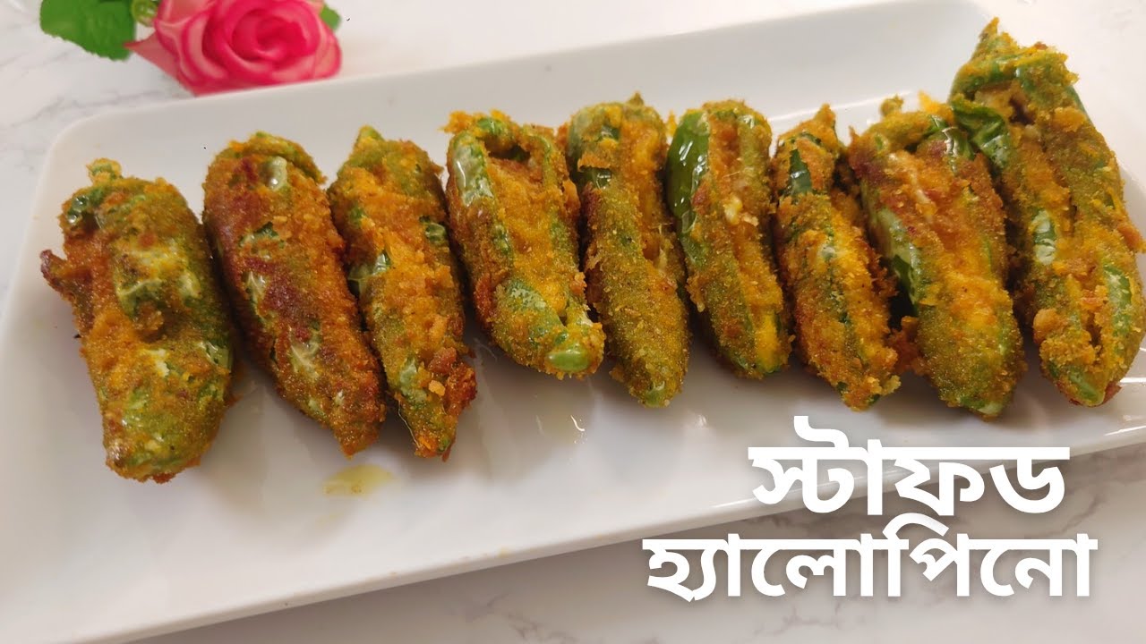 Stuffed Jalapeno Recipe | স্টাফড হ্যালোপিনো রেসিপি | Bangladeshi Style Jalapeno Recipe