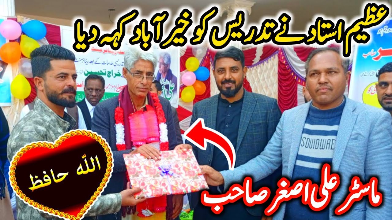 Great Teacher said Goodbye to the Teaching Profession🎓||Emotional moments😥||#kashmirivloggers