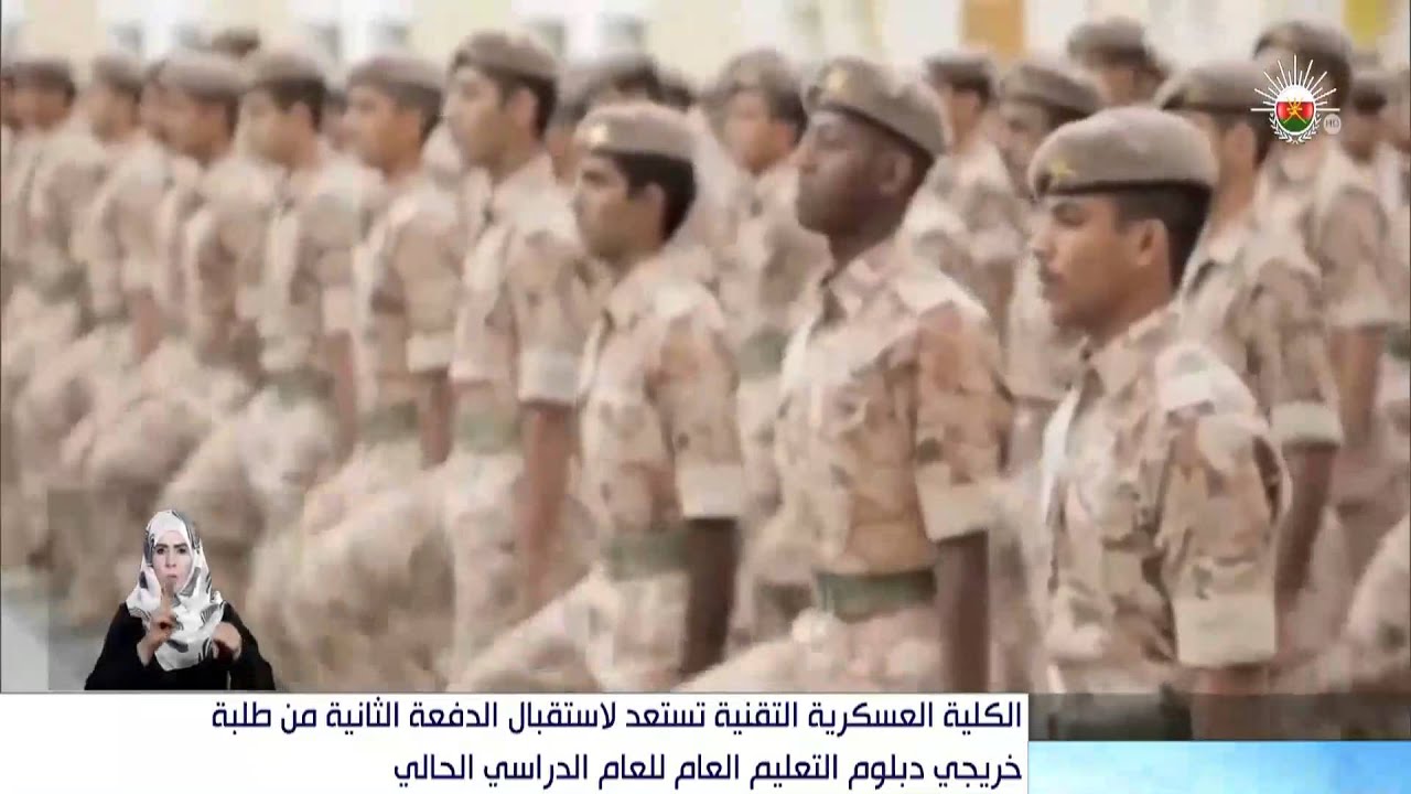 الكلية العسكرية التقنية تستعد لاستقبال الدفعة الثانية من طلبة خريجي دبلوم التعليم العام