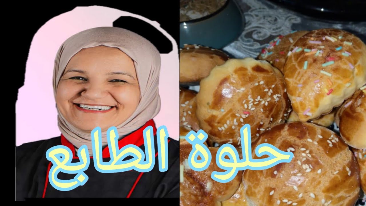 #حلويات_جزائرية 🇩🇿أفضل وصفة لحلوة الطابع خطوة بخوة مع أسرار نجاحها 🏃‍♀️💣 للشاف  سليم يعلى🎩