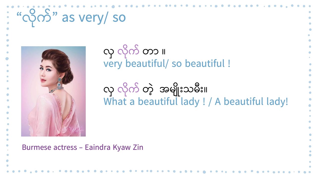 Learn Burmese - the particle 