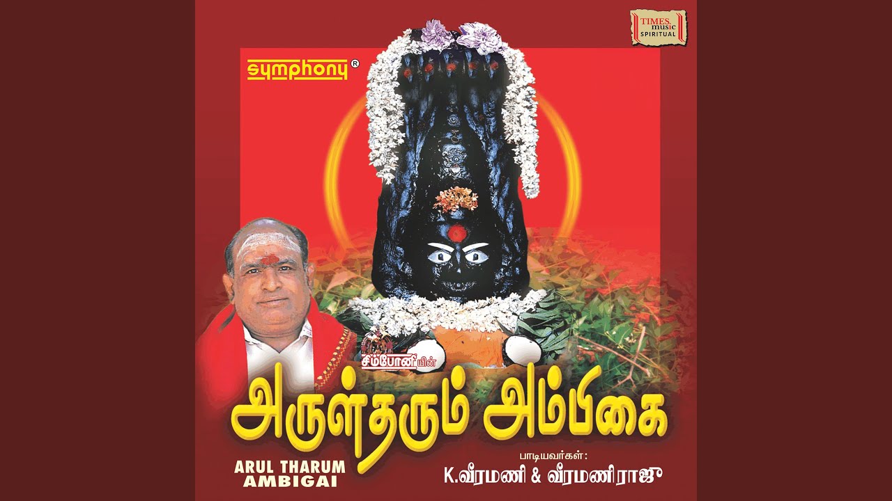 Padham Thottuvittal