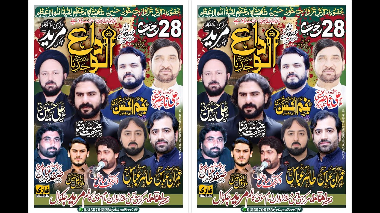 Live Majlis aza 28 Rajab 2026 || At Murid Chakwal{Ghazi Majalis} 03155706125