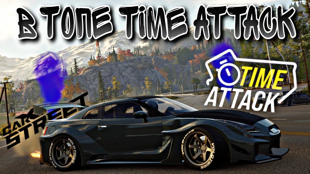 CarX Street🔥В ТОПЕ TIME ATTACK🏆50 БЕСПЛАТНЫХ ГТР 35 В Тайм Хантерс+С2(RWD)|C3;6(AWD)😎СКИЛЛ НА МЕСТЕ?