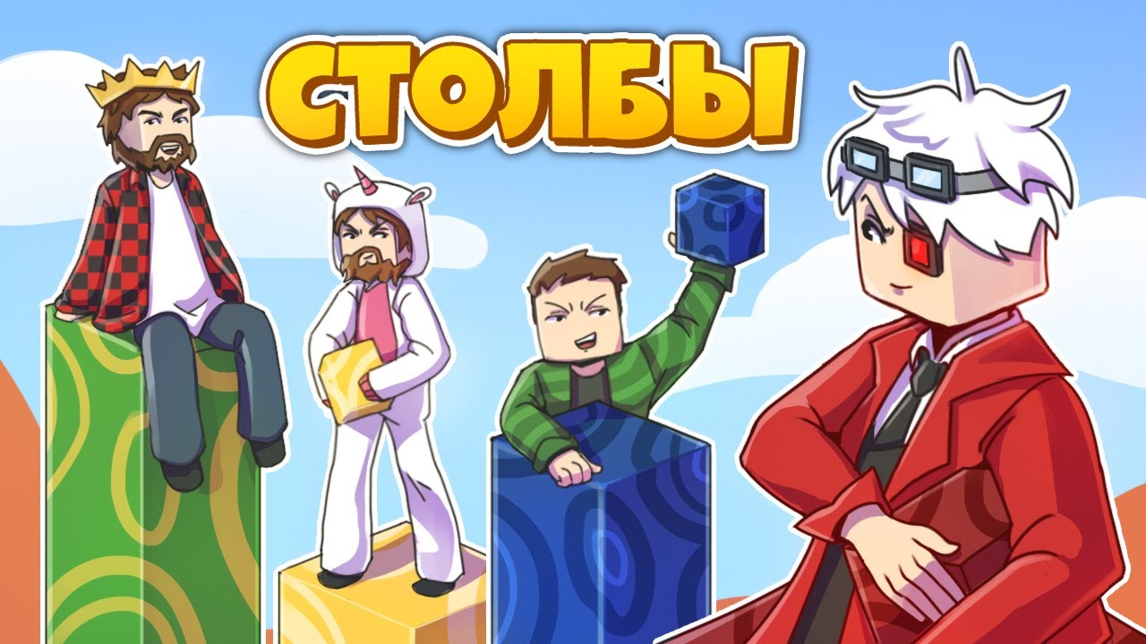 У КОГО ДЛИННЕЕ СТОЛБ НА КАРТЕ ИЗ VALORANT! СТОЛБЫ С ДРУЗЬЯМИ!