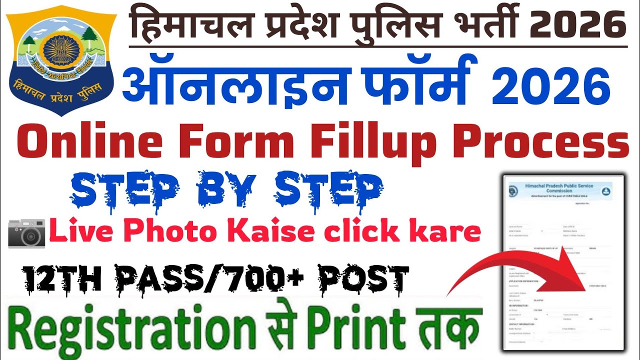 H.P. Police Recruitment 2026 | Step-by-Step Online Application Process | Live Photo | Apply Online