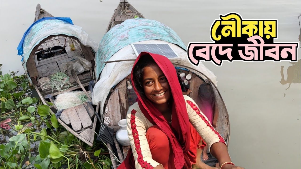 সন্ধ্যা নদীর বেদে জীবন! Barishal Tour.