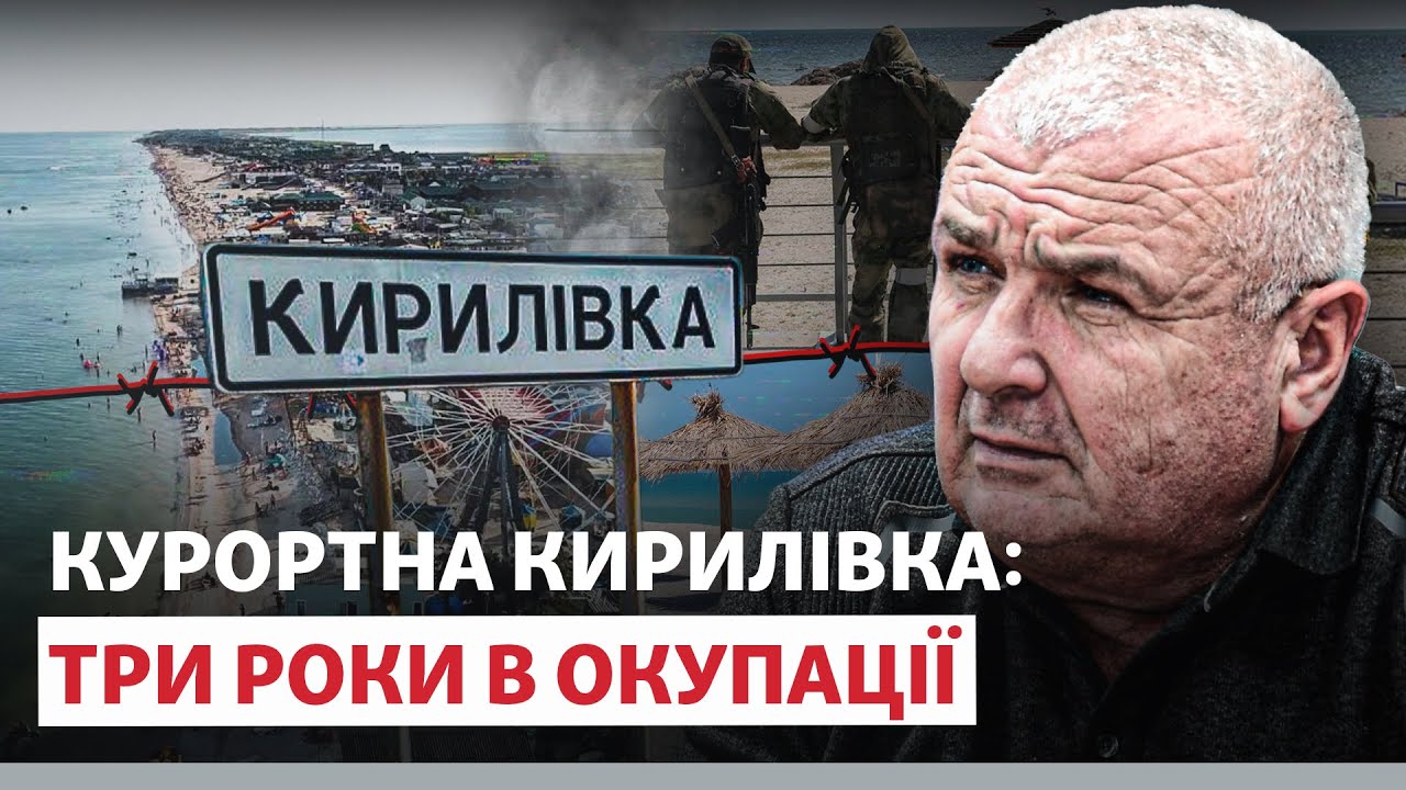 😢«РОЗКРАДЕНІ БАЗИ, ВТРАЧЕНИЙ БІЗНЕС, ЗРУЙНОВАНА ЕКОЛОГІЯ» – реалії окупованої КИРИЛІВКИ @AzovSeaNews