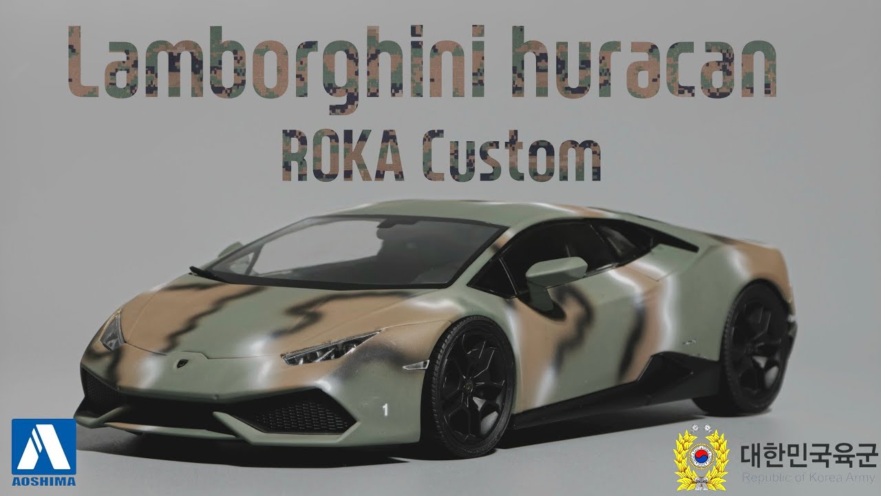 람보르기니 우라칸 육군 커스텀 Lamborghini huracan ROKA custom