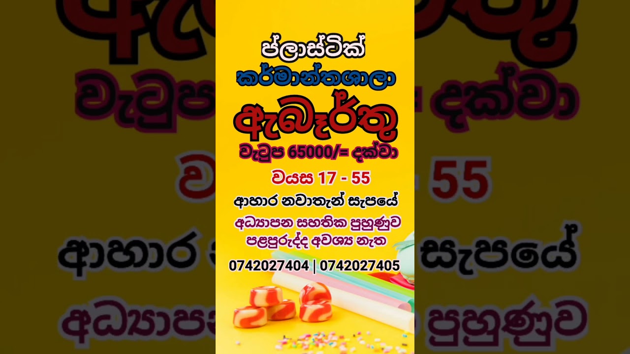 #2025 job vacancy | Rakiya Abarthu 2025,