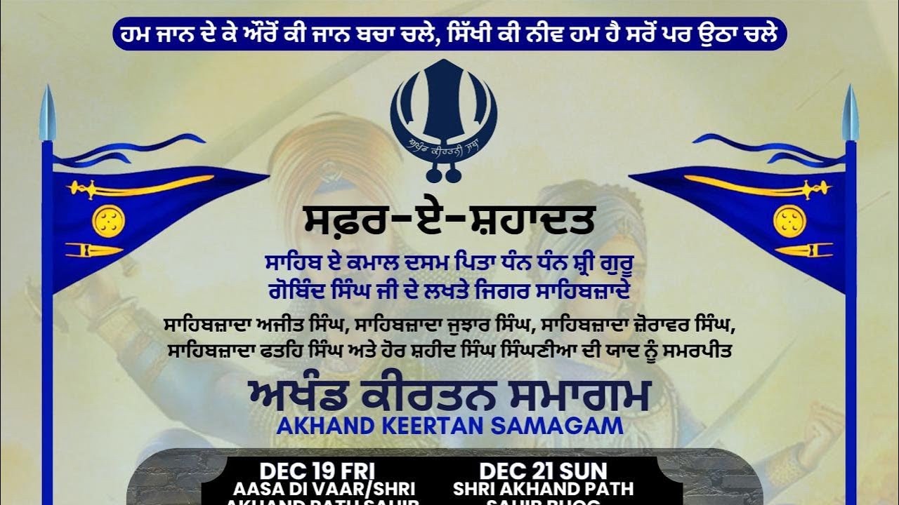 LIVE - SAFAR E SHADAT KEERTAN SAMAGAM - Gurdwara Sikh Cultural Society New York