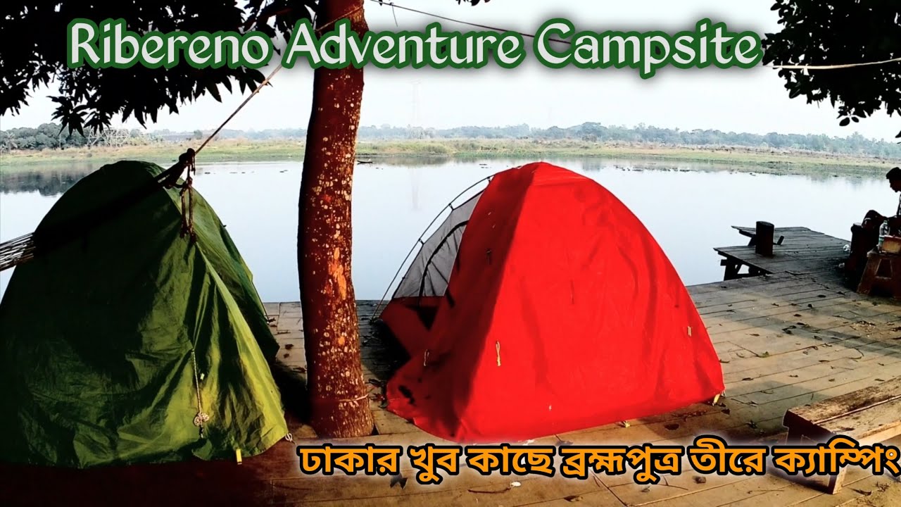 Ribereno Adventure Campsite | ঢাকার কাছেই ক্যাম্পিং | Day Trip near Dhaka | Narayanganj  #campsite