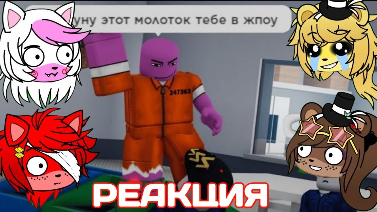 Реакция FNIA на Сенчоуса Истинный Побег
