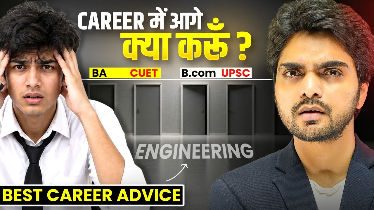 WHAT TO DO IN A CAREER | BEST CAREER ADVICE | WATCH NOW