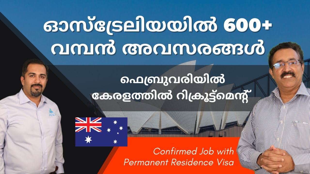 ഓസ്‌ട്രേലിയയിൽ വമ്പൻ അവസരം-600+ JOBS IN AUSTRALIA-CONFIRMED JOBS & PR VISA|CAREER PATHWAY|Dr.BRIJESH