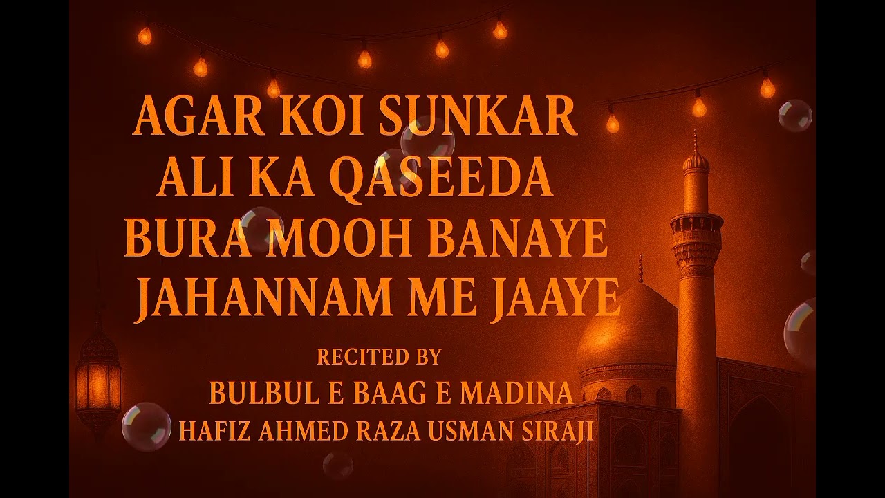 AGAR KOI SUNKAR ALI KA QASEEDA/AHMED RAZA USMAN SIRAJI [STEREO VERSION]