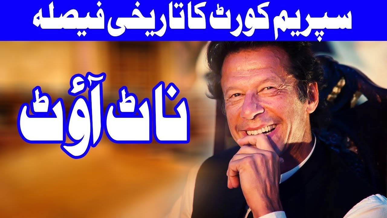 SC Rejects PML N petitions to disqualify Imran Khan - 15 December 2017 | Dunya News