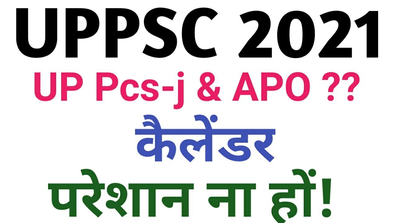 UPPSC Calendar 2021