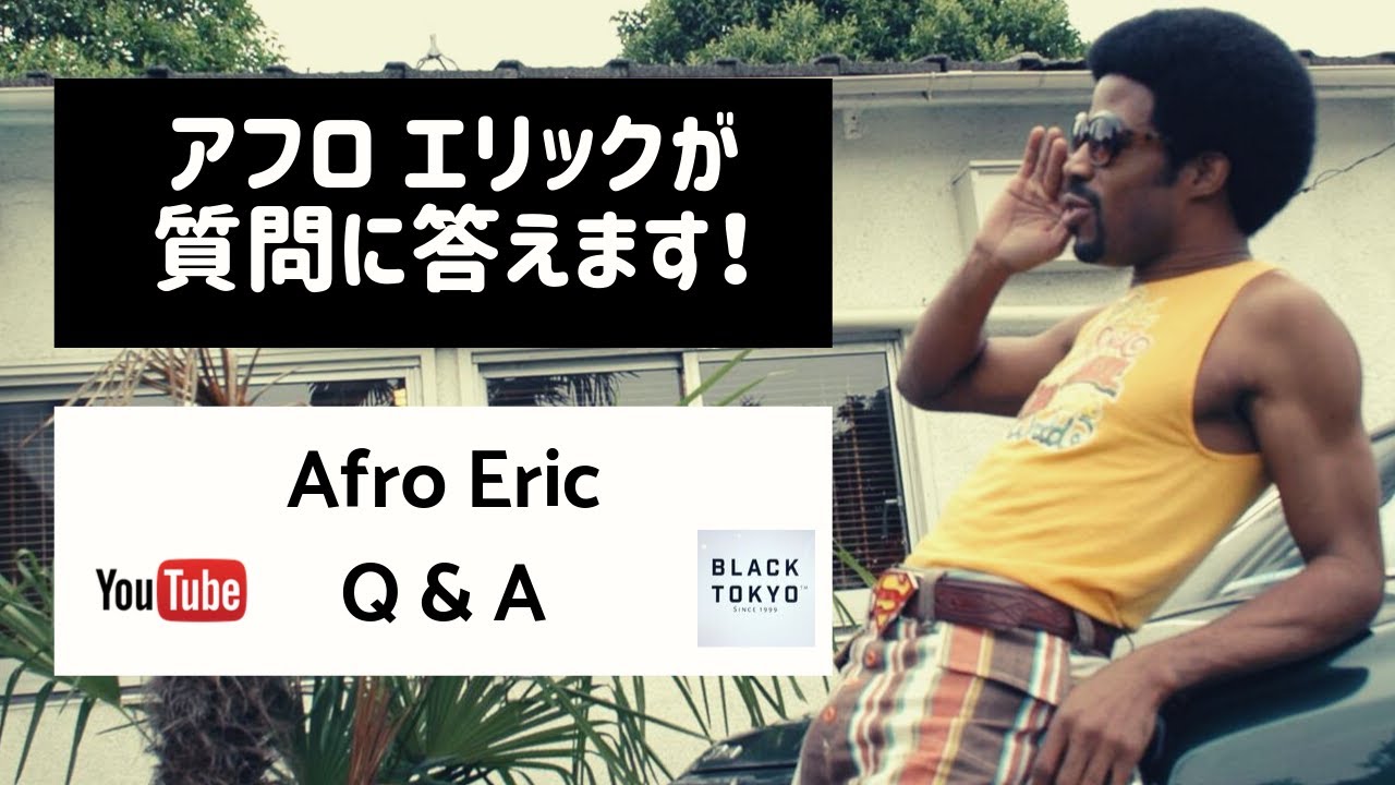 Q & A with Afro Eric (ファニエスト学院のエリックが質問に答えます！)