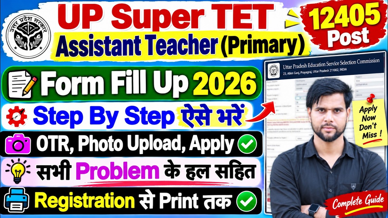 up super tet 2026 ka form kaise bhare 🔥 up super tet form fill up 2026 🔥 super tet form fill up 2026