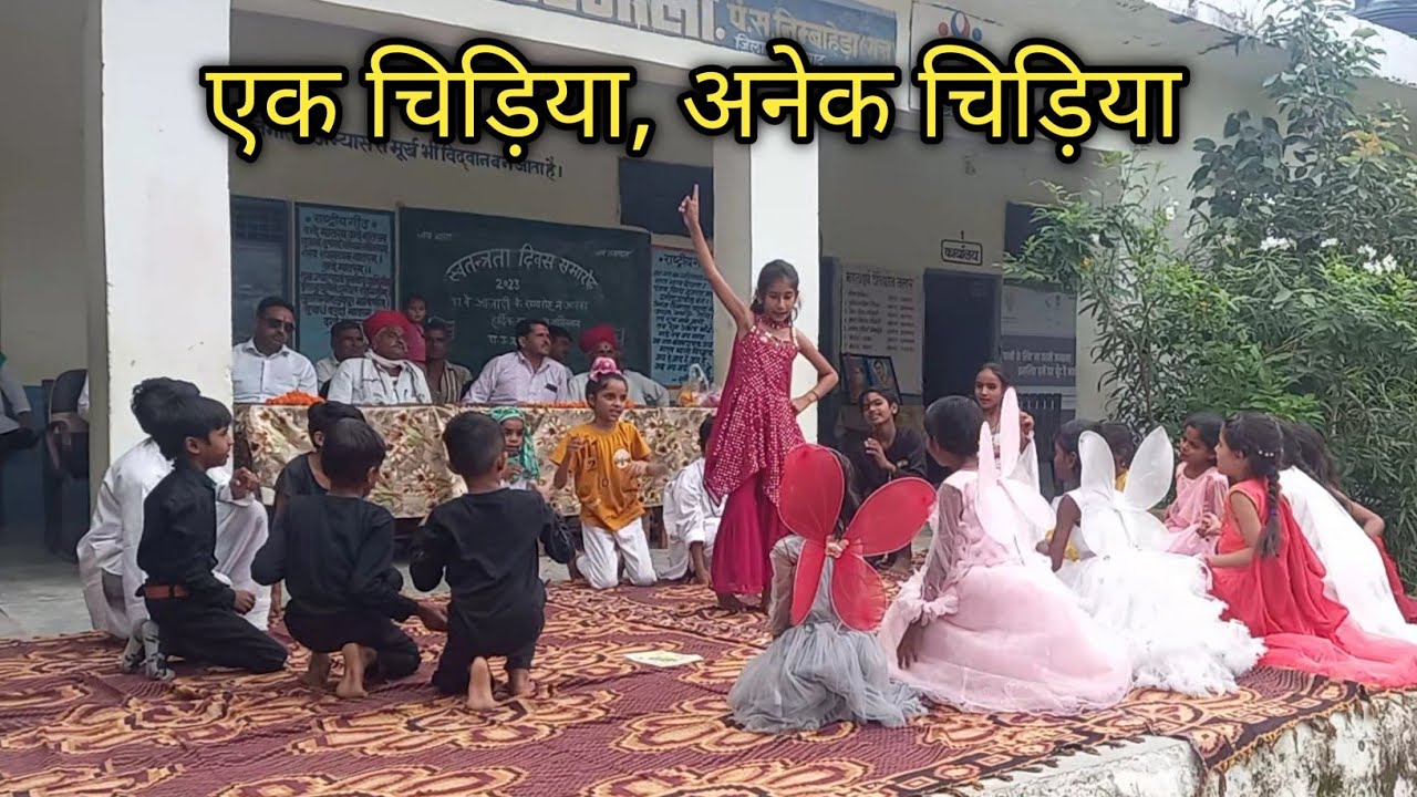 Ek Chidiya, Anek Chidiya | Hind desh  ke Niwasi