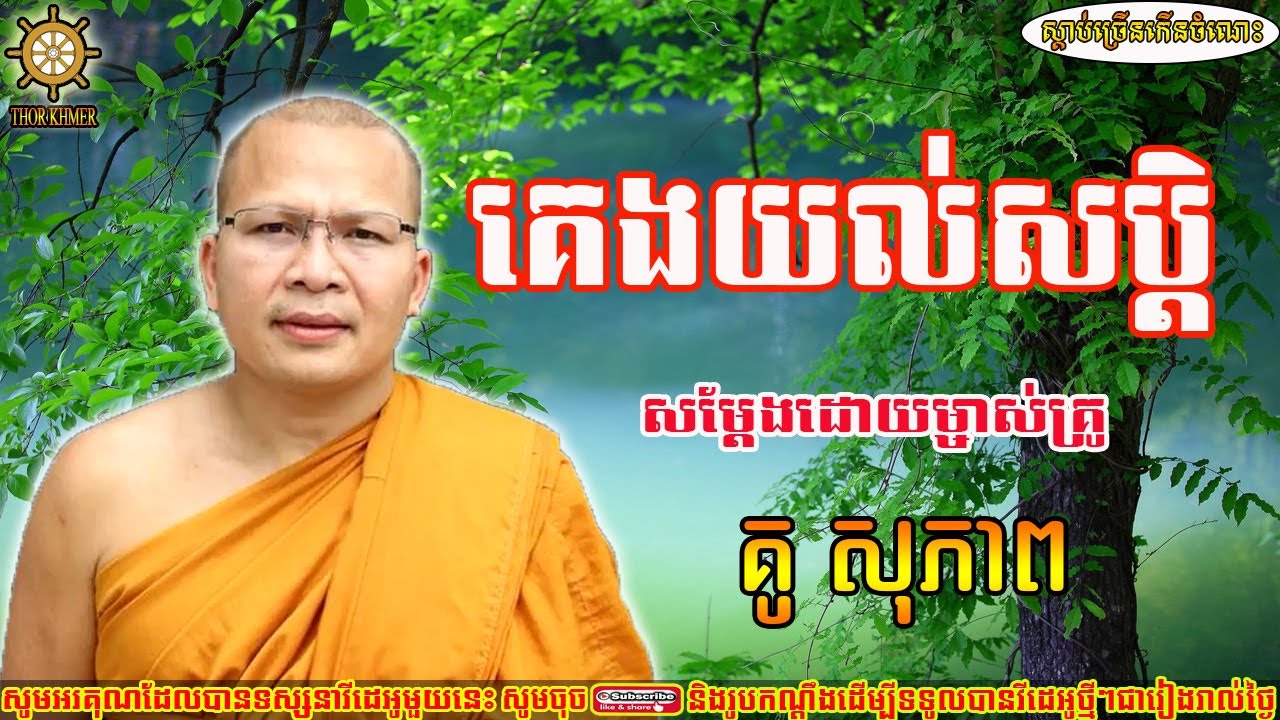 Kou Sopheap,គេងយល់សប្តិ,គូ សុភាព,kou sopheap new​  Kou Sopheap 2022