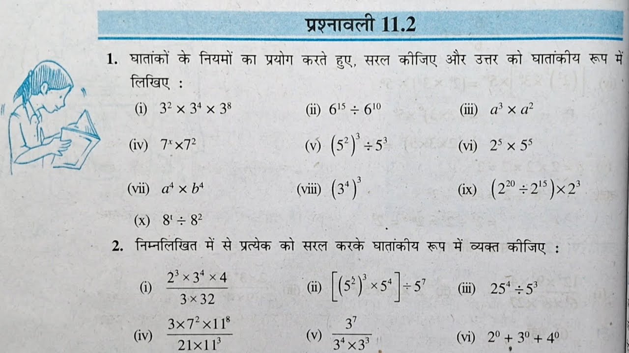 class 7 ncert math prashnawali 11.2 in hindi | class 7 ncert maths exercise 11.2 hindi medium