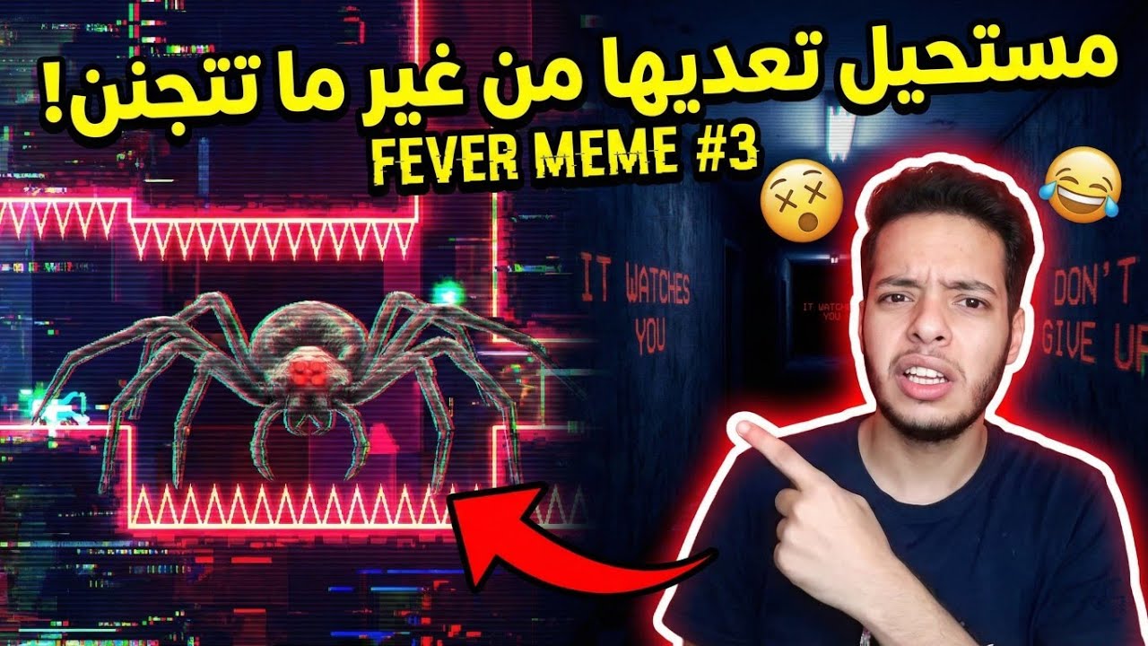 مستحيل تعدي اللعبه دي من غير ما تتجنن 😵‍💫😂 فيفر ميمي #3 | Fever Meme