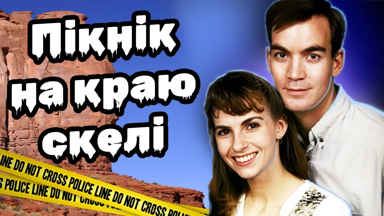 Вони заважали своїм існуванням | Родина Дюк