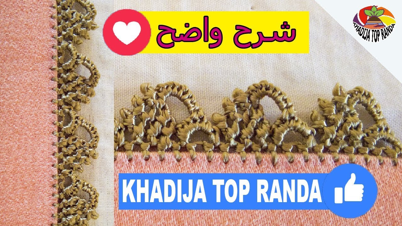 تعليم ضرس الهرم  جديد شرح واضح #KHADIJA TOP RANDA