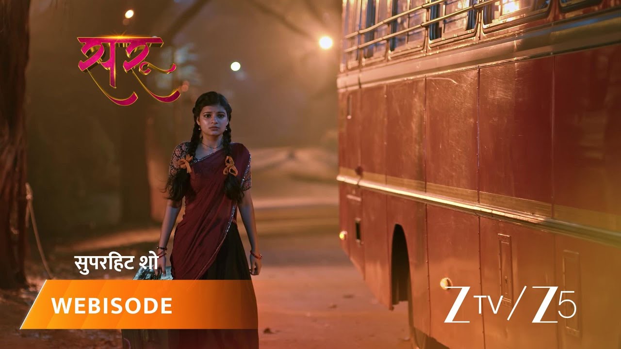 SARU | दादी ने रोका सरु को घर छोड़ने से!