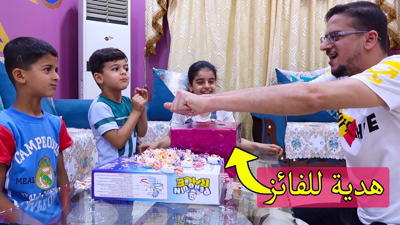 لعبة محيبس وهدية للفائز ! #عائلة_حسام